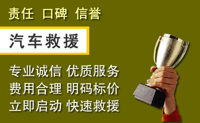 贡山附近汽车换备胎电话.jpg