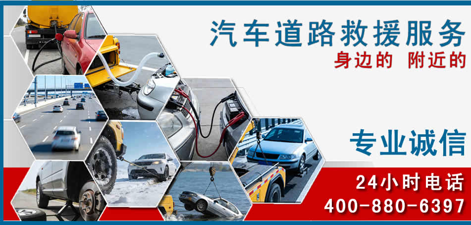 贡山汽车道路救援