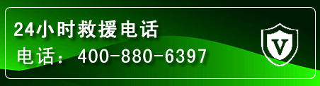 贡山汽车救援电话